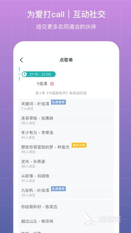 音乐软件哪个最好用 听音乐用的app前十名豌豆荚