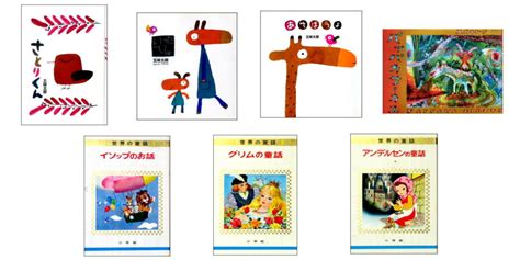 五味太郎さんの絵本とスズキコージさん絵本、【外函入り】小学館「オールカラー版世界の童話」1968年昭和43年版1巻―3巻、追加しました