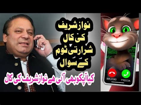 Nawaz Sharif Ki Call Jail Adyala Qaidi 804 Song New Pti Song Imran Khan