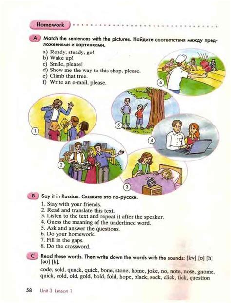 Учебник по английскому языку 5 класс Кауфман читать онлайн
