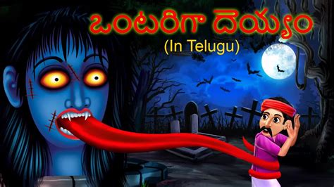 Lonely Ghost Ghost Stories In Telugu Horror Stories