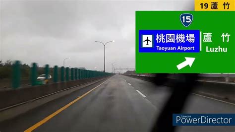 車載動畫 台61線 西部濱海快速公路 八里竹圍段 West Coast Expressway Part Bali Zhuwei Youtube