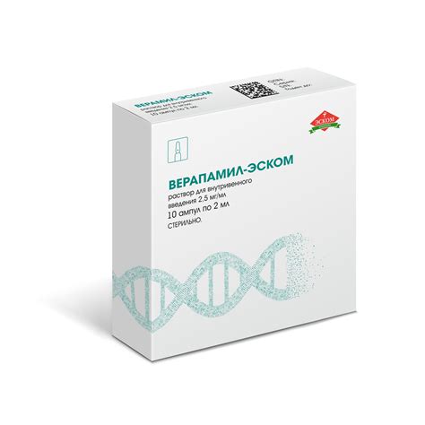 Купить Верапамил оптом от производителя - Лучшие цены в концерне “ЭСКОМ”