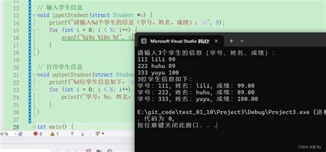 C 结构体，输入n位学生信息，并输出c语言输入n个学生的学号姓名成绩。定义学生结构体信息包含学号姓名成绩。输 Csdn博客