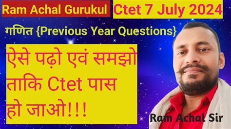 Ctet July Maths Previous Year Questions For