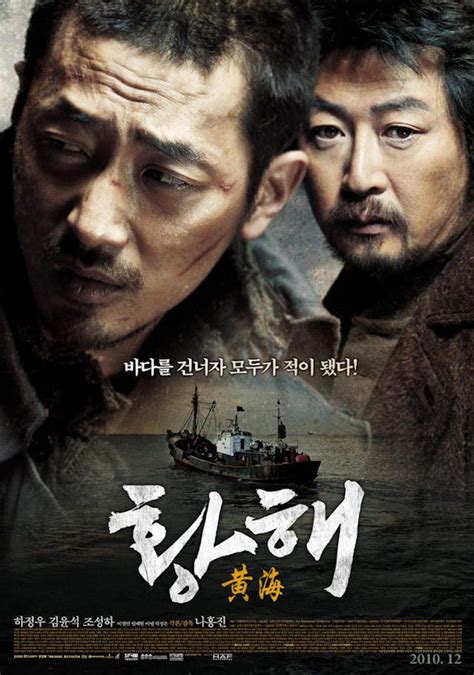 Updated Cast And Pictures For The Korean Movie The Yellow Sea Hancinema