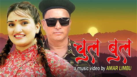 Chulbule Chulbule Jawani Pabitra Gurung New Nepali Song Raj Rumba