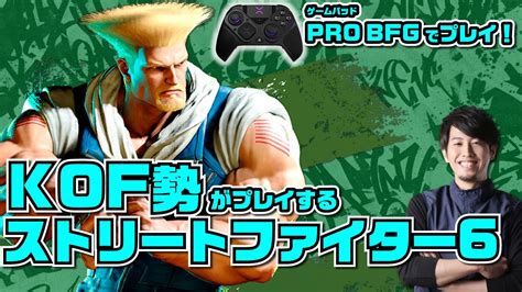 【スト6】ガイルmr1800 ランクマなど 【sf6】 Youtube