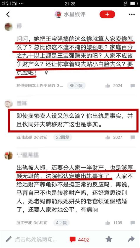 馬蓉諷刺王寶強賣慘是影帝？看看網友怎麼評價這件事兒 每日頭條