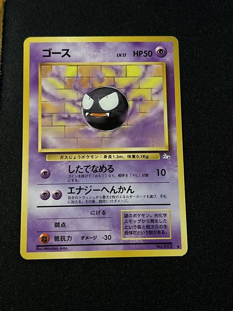 Pokemon Card Gastly Values Mavin