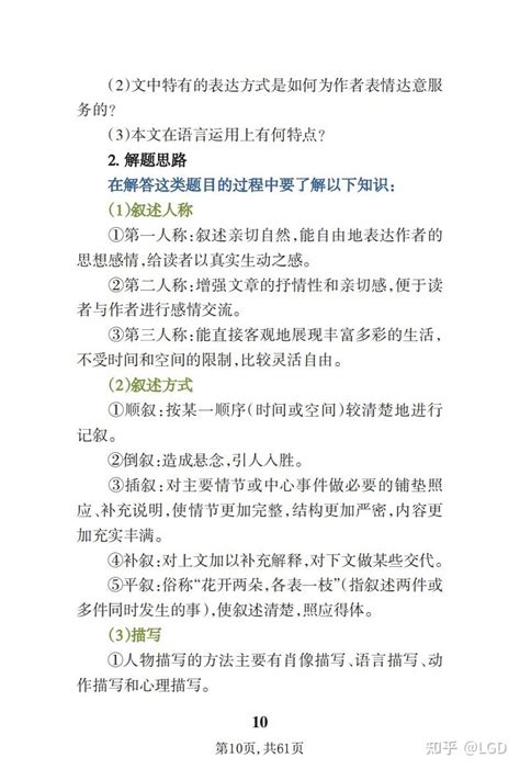 高考语文拿135分的答题模板，含诗词鉴赏、散文、小说阅读技巧！给我研究透它！ 知乎