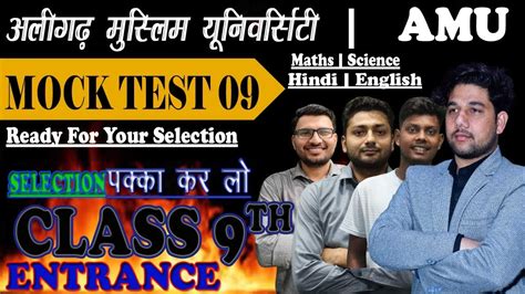 Amu Class Th Entrance Exam All India Mock Test Class Th Mock