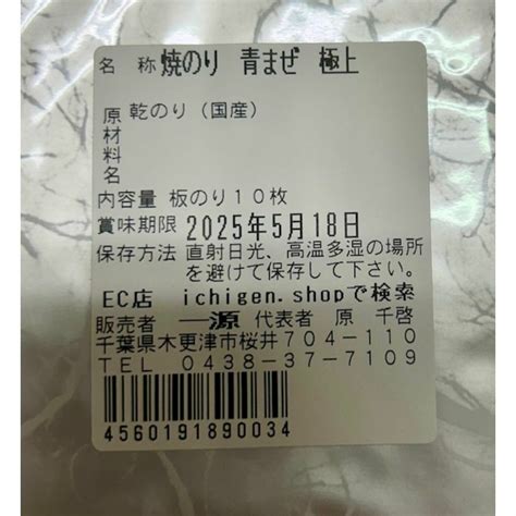 幻 青まぜ3帖セット 焼のり 極上 海苔 お買得 青混ぜ 焼き海苔 一源の通販 By 一源s Shop｜ラクマ