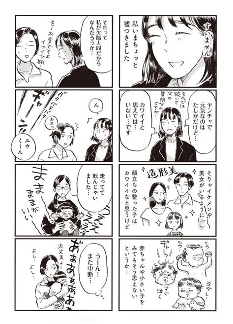 ＜画像34 108＞金曜日の22時から打ち合わせ、土日の稼働も当たり前「何のために頑張っているのだろう」と葛藤とむなしさを抱えた夜を描く漫画に共感の声【漫画家に聞いた】｜ウォーカープラス