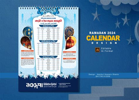 Ramadan Calendar 2024 Design Shorif Art