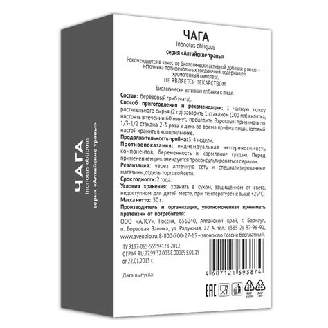 Описание слова чага