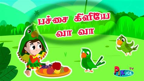 Pachai Kiliye Vaa Vaa Kids Tamil Rhymes Kulanthai Pattu பச்சைக்