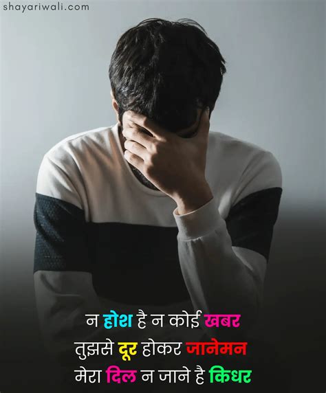 Breakup Shayari In Hindi ब्रेकअप शायरी हिंदी में Shayari Wali