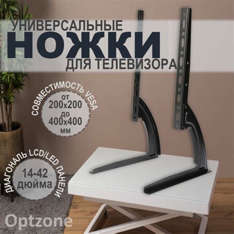 Кронштейн ножки для телевизора 14-42 дюйма нагрузка до 25 кг ...