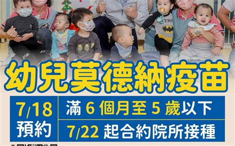 嘉縣＋393 嘉市＋235！嘉縣5歲以下莫德納18日起開放預約 社會 Newtalk新聞