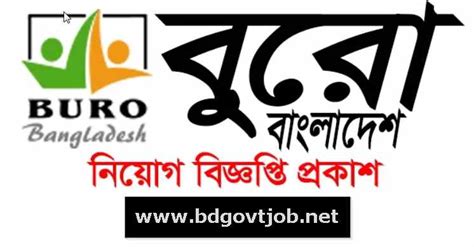 Buro Bangladesh Job Circular Bd Govt Job