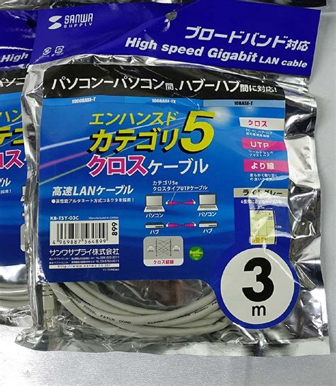 Yahooオークション 未使用 20個set サンワサプライ クロスlanケーブ