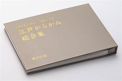 江戸時代から続く伝統工芸品「江戸からかみ」。和紙見本帖にふさわしい品格と耐久性を求めて。｜creative Story｜ga Info