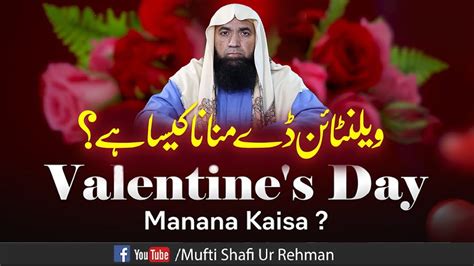 Valentine S Day Mnana Kaisa Hai Valentine S Day Valentine Day In