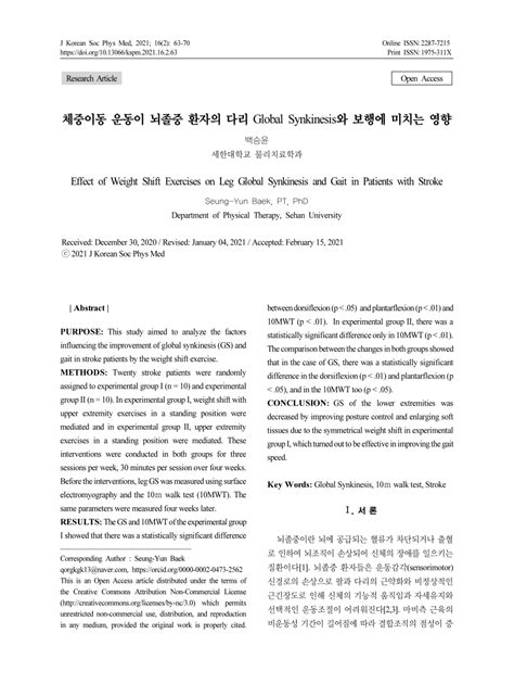 (PDF) Effect of Weight Shift Exercises on Leg Global Synkinesis and Gait in Patients with Stroke