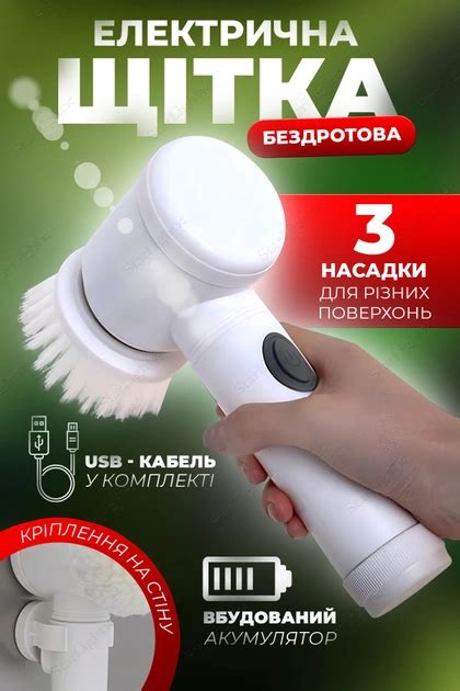 Щетка электрическая для уборки 5в1 универсальная беспроводная Magic ...