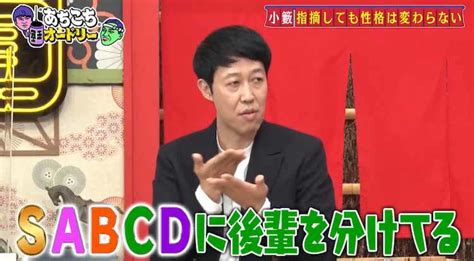 小籔千豊「あいつなんやねん」オードリー若林にイラだった理由：あちこちオードリー テレビ東京・bsテレ東の読んで見て感じるメディア テレ東プラス