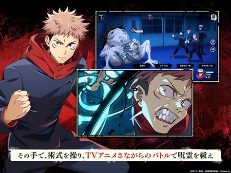 Jujutsu Kaisen Mobile Games Best Games Walkthrough