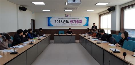 2018년도 정기총회 개최 사울산광역시지적발달장애인복지협회 울주군지부