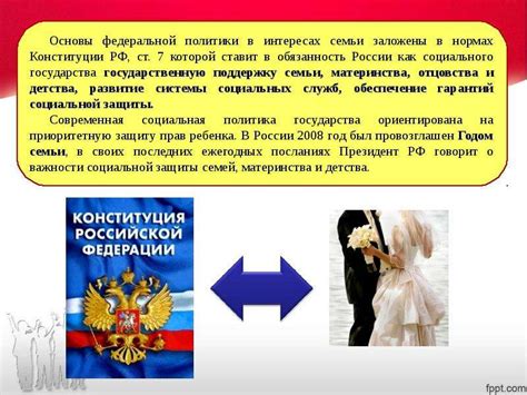Презентация Семейный кодекс - скачать презентацию