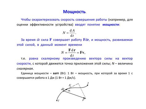 Энергия. Работа. Мощность - презентация онлайн
