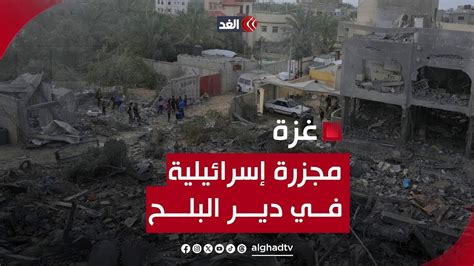 مجزرة إسرائيلية في حي سكني شمال دير البلح وسقوط أكثر من 15 شهيدا بينهم