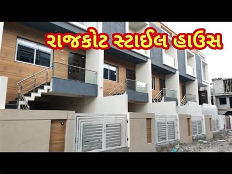 Rajkot Style House Bhk Premium Bungalow In Rajkot Youtube