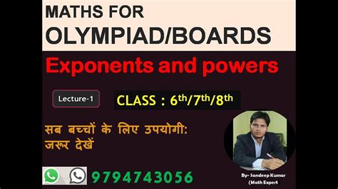 EXPONENT AND POWERS LAW OF INDICES CBSE CLASS 8th 7th 6th MATH