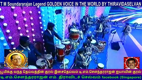 T M Soundararajan Legend And Cns Tamil Nadu Song 50 Video Dailymotion