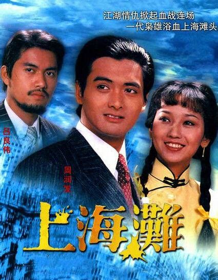 Tvb歷年武俠劇｜1980版《龍仇鳳血》雙黃搭檔最後熒幕合作 每日頭條