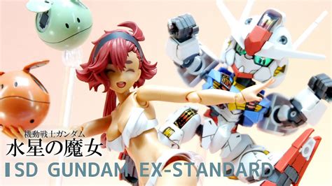 代引き人気 機動戦士ガンダム 水星の魔女 エアリアル Sdガンダムexスタンダード