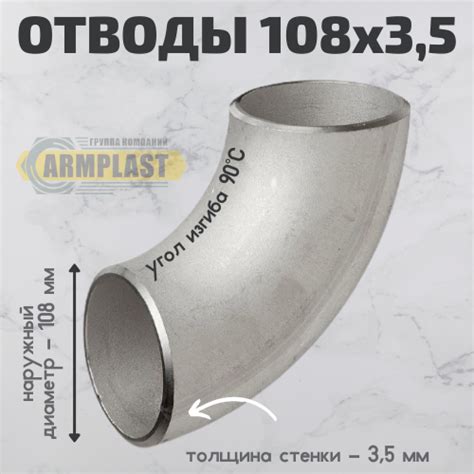 Отводы стальные 108х3,5