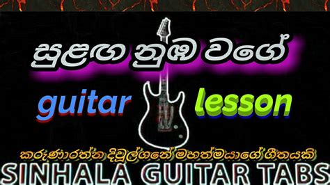 Sulaga Nuba Wage Sinhala Guitar Lesson Acordes Chordify