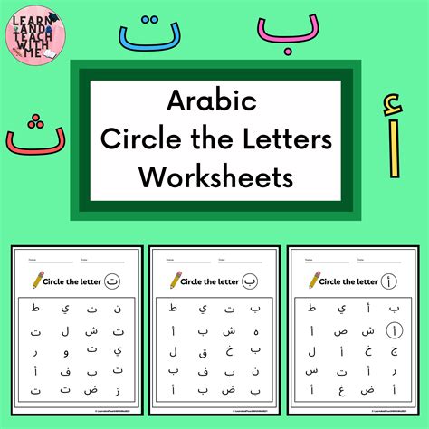 Arabic Alphabet Circle The Letters Worksheets Made By Teachers