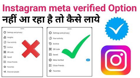 Instagram Meta Verified Option Nahi Aa Raha Hai Meta Verified Option