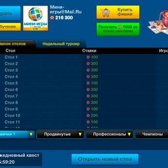 Русское лото - Мини-игры Mail.Ru