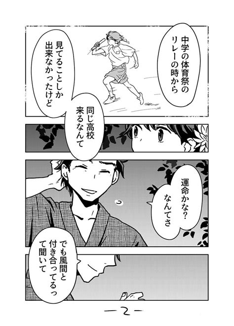 「ややっとか描けた 「そこに愛はあるんか」20話12 」あおいましろうの漫画