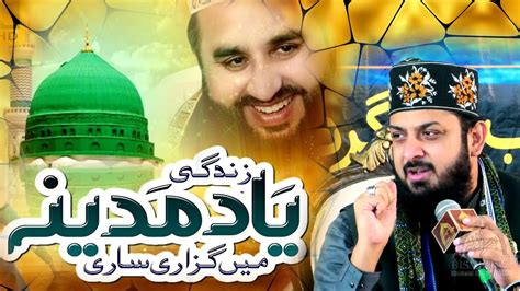 Zindagi Yaad E Madina Main Guzari Sari Zohaib Ashrafi At Khalid