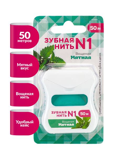Зубная нить вощеная тонкая, Зубная нить № 1, 50 м - купить с доставкой ...