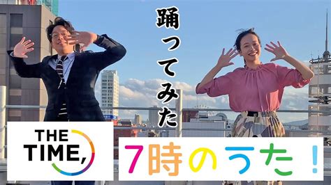 【the Time】「7時のうた！今日もいい日に」堀内大輝アナ＆日下怜奈アナと一緒に踊ろう♪ Videos Wacoca Japan